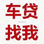 坪山房产抵押贷款 押车贷款